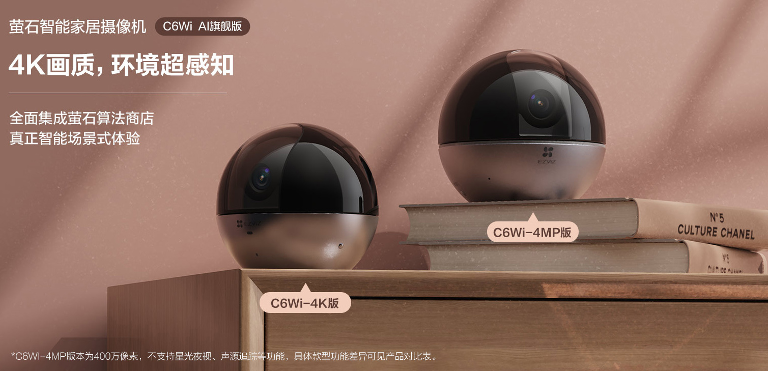 ?？滴炇艭6WI系列室內(nèi)云臺攝像機