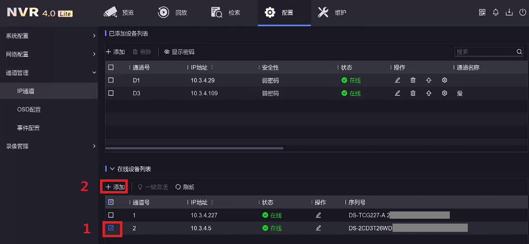 安防監(jiān)控安裝 ?？典浵駲C(jī)怎么添加攝像頭？