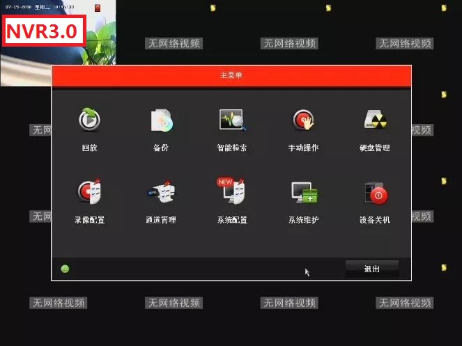 安防監(jiān)控安裝 海康錄像機(jī)怎么添加攝像頭？
