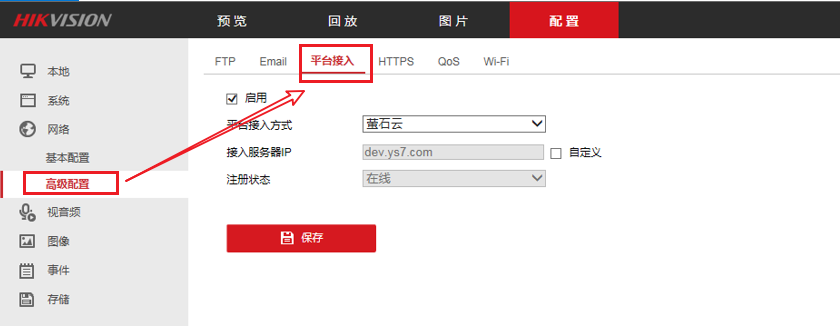 鄭州家庭安裝監(jiān)控如何設置螢石云？