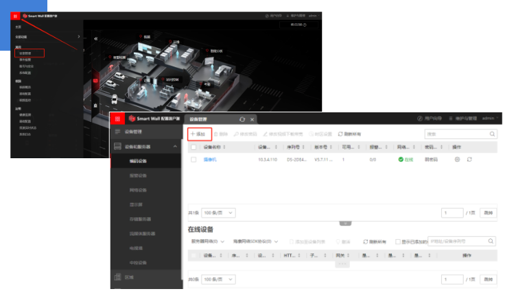 鄭州監(jiān)控安裝?？到獯a器 解碼上墻方法