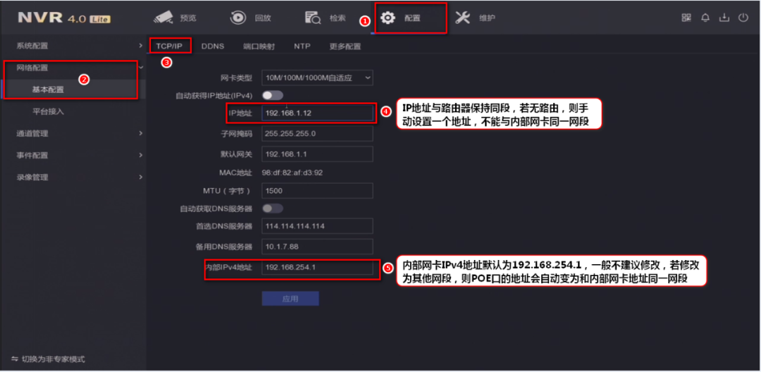 ?？当O(jiān)控錄像機(jī)NVR4.0lite添加第三方攝像頭