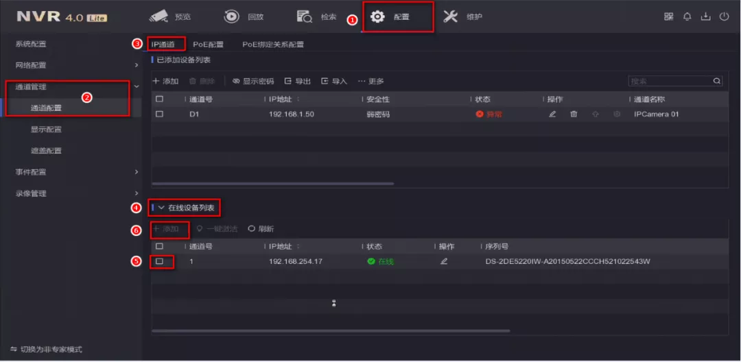 ?？当O(jiān)控錄像機(jī)NVR4.0lite添加第三方攝像頭