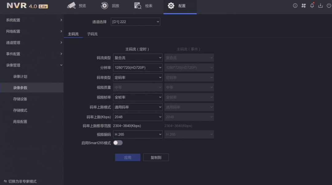 ?？礜VR錄像機(jī)錄像參數(shù)