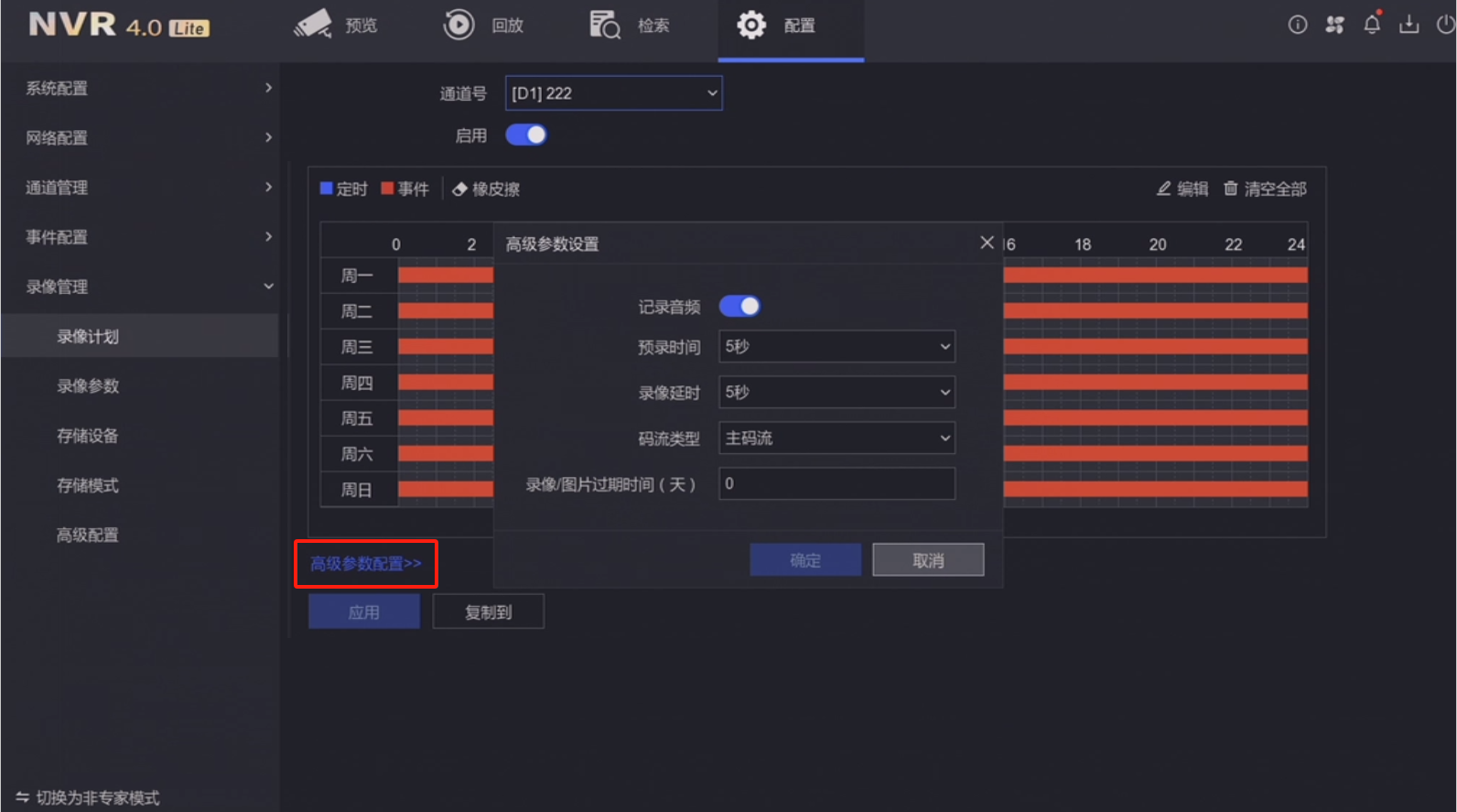 ?？典浵駲C(jī)高級(jí)參數(shù)