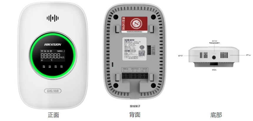 JT-Q1T-WI家用可燃?xì)怏w探測(cè)器