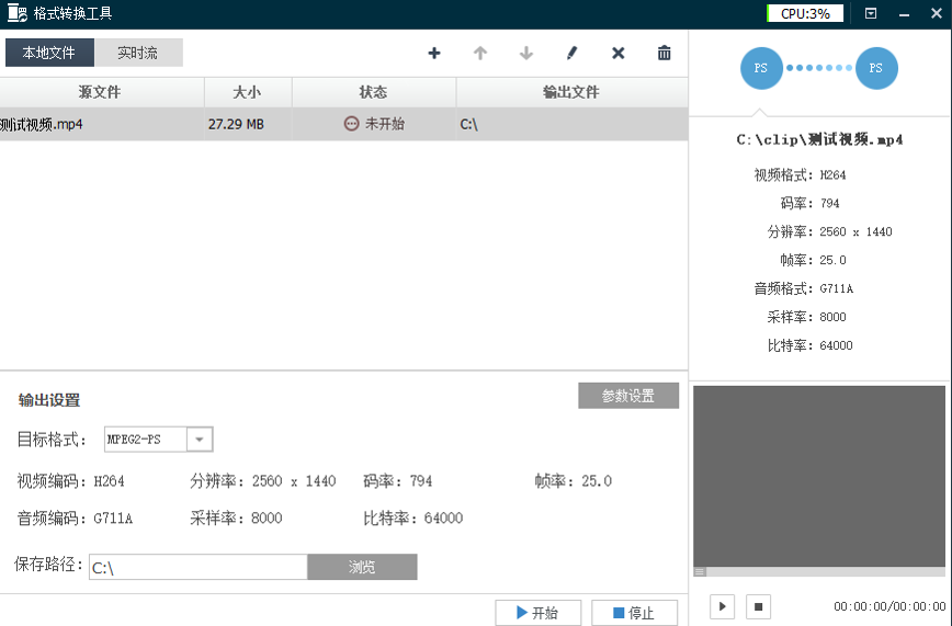 ?？蹈袷睫D換工具