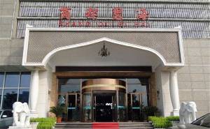 鄭州商都碧海酒店無(wú)線(xiàn)WiFi網(wǎng)絡(luò)