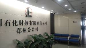 中國(guó)石化財(cái)務(wù)公司鄭州分公司監(jiān)控安裝、網(wǎng)絡(luò)電話(huà)布線(xiàn)、視頻會(huì)議系統(tǒng)、背景音樂(lè)、無(wú)線(xiàn)WiFi