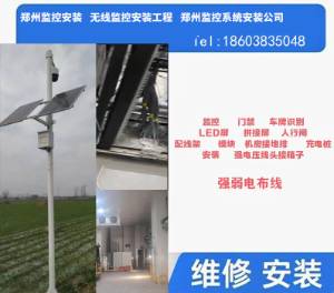 新鄭龍湖監(jiān)控攝像頭安裝,人臉識別門禁，車輛監(jiān)控器安裝公司